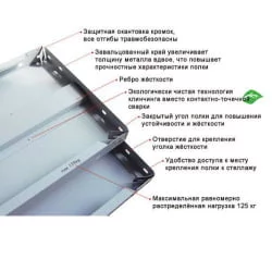 Полка СТФ 70х50