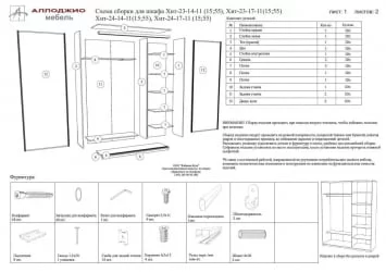 Шкаф-купе Хит-24-14-55 Ясень шимо темный