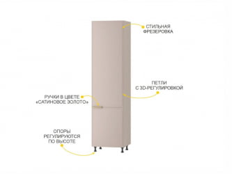 Пенал под встраиваемый холодильник (лев/прав) Флоренция 107.77