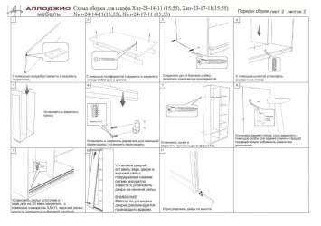 Шкаф-купе Хит-23-14-77 Париж Ясень шимо темный