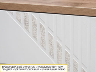 Туалетный стол-консоль Монако 903.15 Дуб Вотан / Белый шпон / Альпийский белый