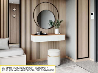 Туалетный стол-консоль Монако 903.15 Дуб Вотан / Белый шпон / Альпийский белый