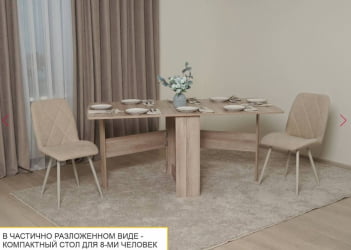 Стол-книжка Колибри-12.2 Кронберг