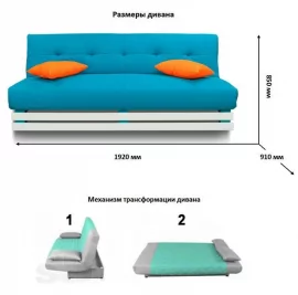 Диван с деревянными ножками MANGO 1 (2 категория) Бирюзовый Оранжевый