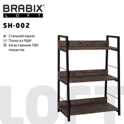 Стеллаж BRABIX LOFT SH-002 Мореный дуб