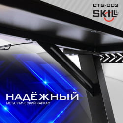Геймерский стол SKILLL CTG-003 Черный