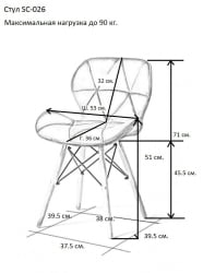 Стул кухонный Eames SC-026 Серый