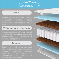 Матрас Sleep Hard 80x200