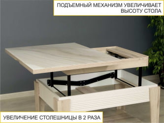 Стол-трансформер Агат 34.10 Кронберг-Белый песок