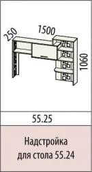 Надстройка стола Мегаполис 55.25 Сосна Астрид