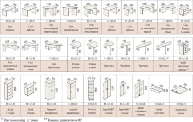 Набор (9 предметов) Рубин 11.2 Итальянский орех