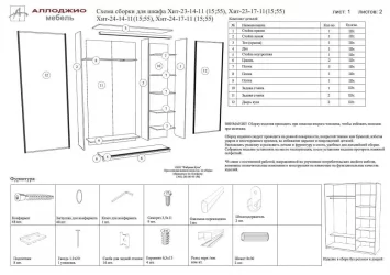Шкаф-купе коричневый Хит-24-14-77 Париж Ясень шимо темный