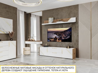 Полка навесная Монако 606.29 Дуб Вотан / Белый шпон/ Альпийский белый