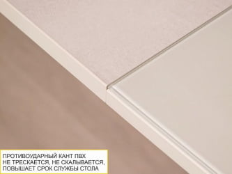 Обеденный стол Орфей 39.10 Белый песок-Кена