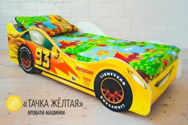 Кровать-машинка Тачка желтая
