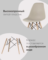 Стул Еамес Стйле ДСВ голубой 4 шт. комплект (разборный каркас) / Eames Style DSW
