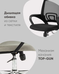 Кресло офисное TopChairs Simple New серый спинка сетка