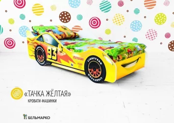 Кровать-машинка Тачка желтая