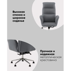 Кресло руководителя ТопЧаирс Солид НC серый / TopChairs Solid NC