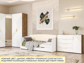 Кровать Монако 903.05 Белый шпон/Даллас Айвори