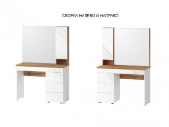 Туалетный столик (лев/прав) Монако 903.06 Дуб Вотан / Белый шпон / Альпийский белый