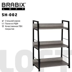 Стеллаж BRABIX LOFT SH-002 Дуб антик