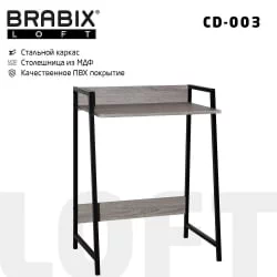 Стол для школьника BRABIX LOFT CD-003 Дуб антик