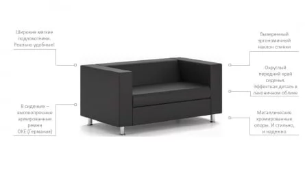 Диван Алекто двухместный EUROLINE-923