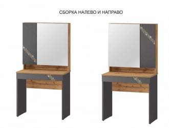 Туалетный столик (лев/прав) Монако 902.30 Дуб Вотан Оникс Графит