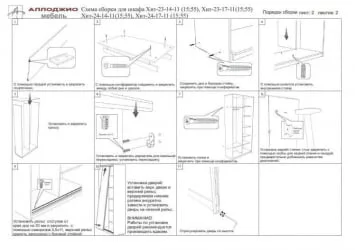 Шкаф купе 2-ух дверный Хит-24-12-77 Орхидея Ясень шимо темный