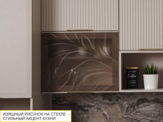 Шкаф-витрина кухонный (с системой плавного закрывания) Флоренция 107.08