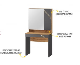 Туалетный столик (лев/прав) Монако 902.30 Дуб Вотан Оникс Графит