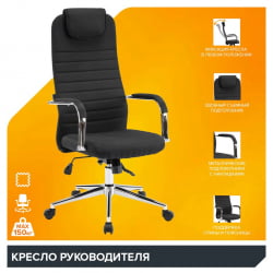 Кресло Еверпроф ЕП-710 Ткань Черный / Everprof EP-710