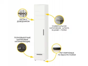 Шкаф-пенал (лев/прав) Аляска 501.22
