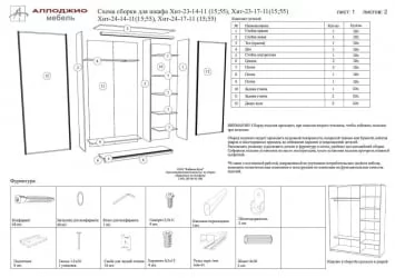 Шкаф-купе эконом Хит-23-17-77 Париж Ясень шимо светлый