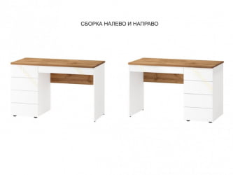 Стол письменный (лев/прав) Монако 903.24 Дуб Вотан / Белый шпон / Альпийский белый