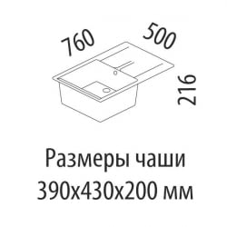 Мойка врезная М16 белая