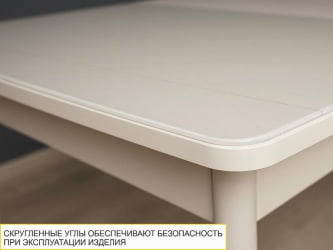 Обеденный стол Орфей 39.10 Белый песок-Кена