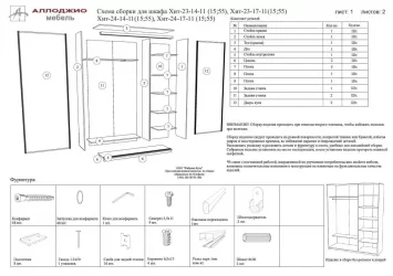 Шкаф-купе Хит-24-14-55 Аруба Венге