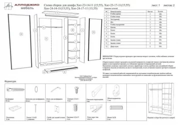 Шкаф купе 2-ух дверный Хит-24-12-77 Орхидея Ясень шимо темный