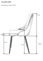 Стул UDC 21075 Бежевый
