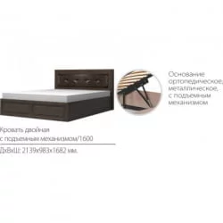 Кровать 1400*2000 с подъемным механизмом Ева-11 Шоколад Венге