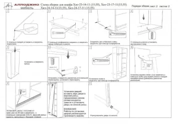 Шкаф-купе коричневый Хит-24-14-77 Париж Ясень шимо темный