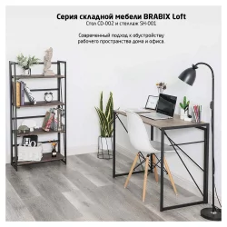 Стол для школьника BRABIX LOFT CD-002 Дуб натуральный