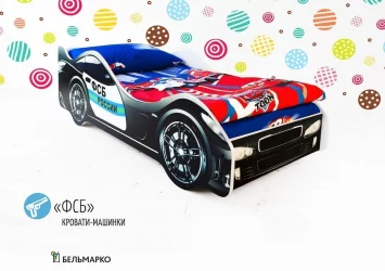 Кровать-машинка ФСБ