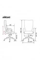 Кресло офисное IQ CX0898H-1-203 Black Dark red