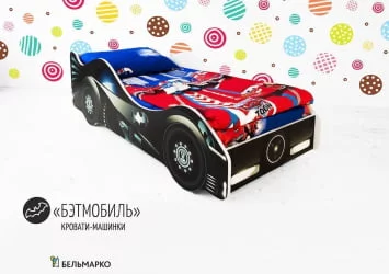 Кровать-машинка Бэтмобиль