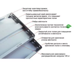 Полка СТФ.150х50