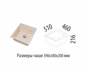 Мойка врезная М17 латте