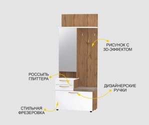 Мини-прихожая с крючками (лев/прав) Монако 403.08